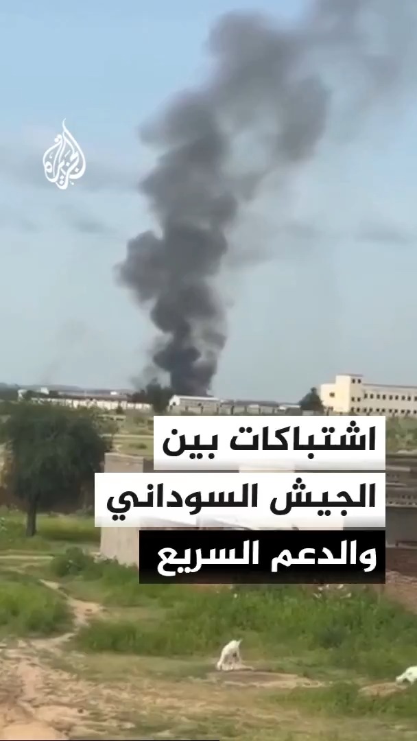 ما أهمية مدينة سودري التي يسعى الجيش السوداني إلى السيطرة عليها؟ #الأخبار