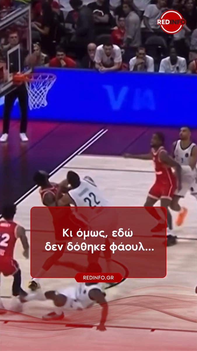 Κι όμως, εδώ δεν δόθηκε φάουλ… #olympiacosbc