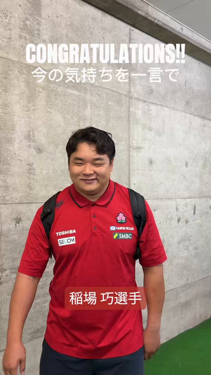 7年ぶりPNC優勝🏆 帰りがけの日本代表選手たちに 今の心境を一言で聞きました🎙️ #ラグビー日本代表 #JPNvFIJ #PacificNationsCup