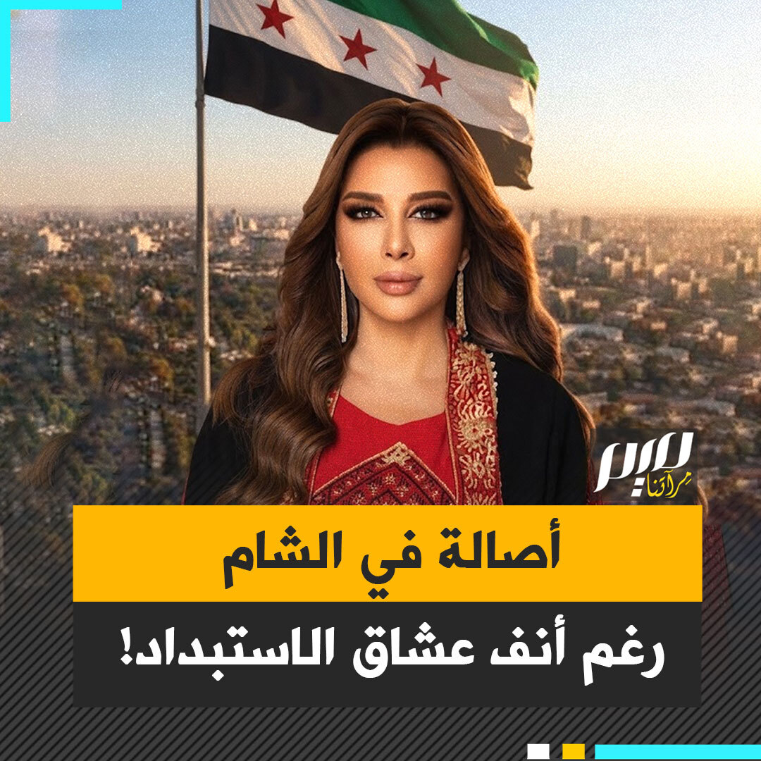 ظنوا أنها لن تعود للشام أبد.. لكن الأقدار تعيدها لبلادها معززة مكرمة بعد 16 عاما من الغياب لتحيي حفلا نفذت تذاكره قبل أسبوع من انطلاقه!