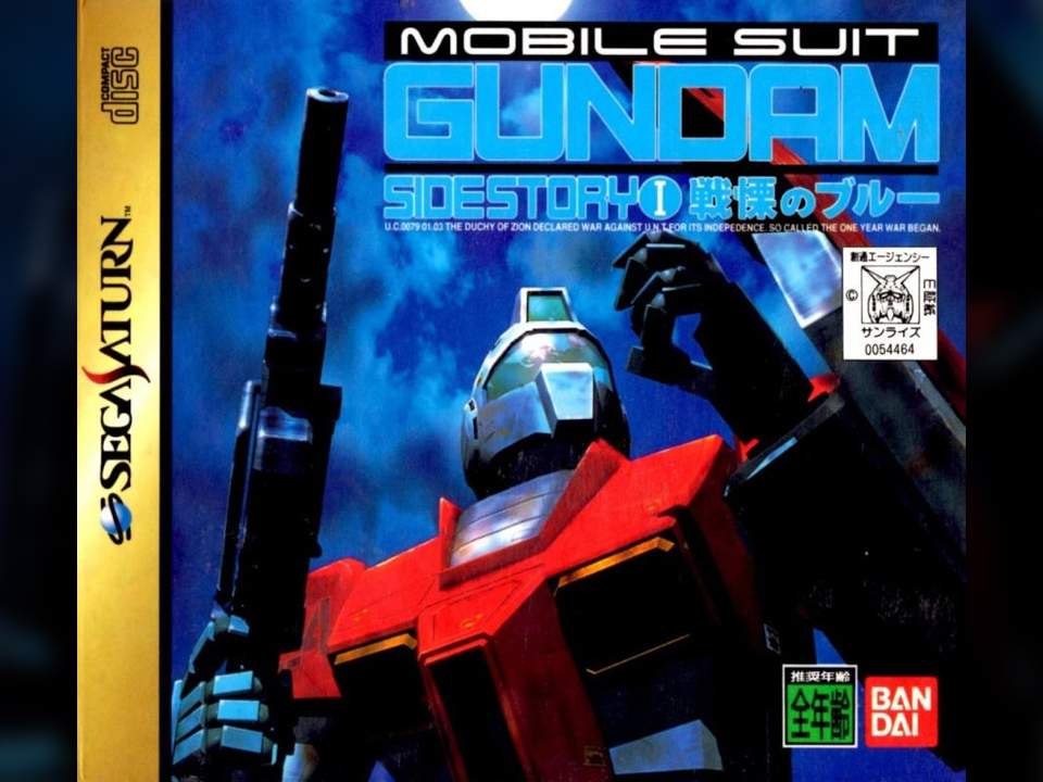 🗓1996年9月20日 🎮SS『機動戦士ガンダム外伝I 戦慄のブルー』発売 ㊗30周年🎉 セガサターンで始まった 『機動戦士ガンダム外伝』シリーズ第1作。 一年戦争末期、EXAMシステムをめぐる 「ブルーディスティニー」の物語はここから始まった。 #今日は何の日 #ブルーディスティニー #宇宙世紀探訪