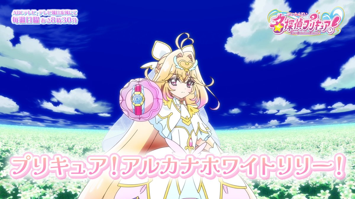 ╱⋰ キュアット解決! ╲⋱ キュアアルカナによる「プリキュア!アルカナホワイトリリー!」の映像をお届け🎥🤍 YouTubeでも公開中🔎✨ #たんプリ #プリキュア #precure