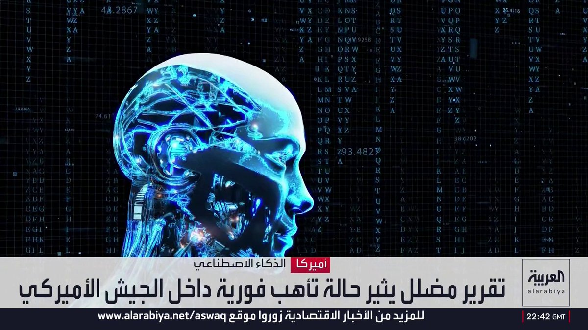 سفينة صينية وشحنة مرتبطة بنووي إيران.. تقرير استخباراتي خاطئ بالذكاء الاصطناعي كاد يؤدي لاشتعال حرب بين أميركا والصين