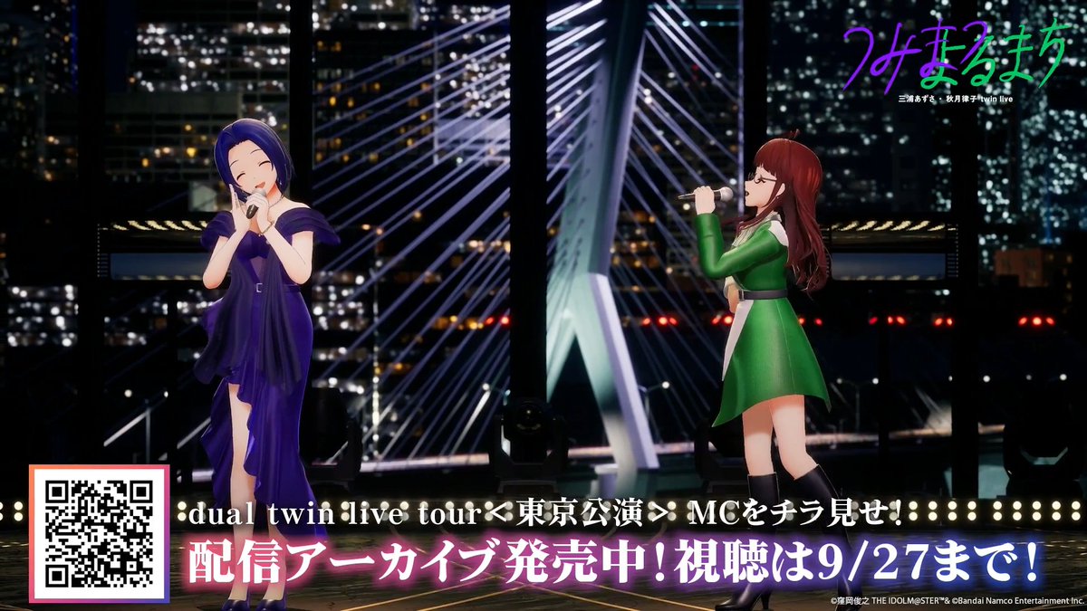 ＼迷子の迷子の・・・／ #三浦あずさ_秋月律子_twinlive 「つみまつよるまち」 ＜東京公演＞では あずささんのツアー珍道中が大公開🌀 💜「美味しそうな匂いに惹かれてしまって～」 💚「とほほ～」 みなさんは迷わず会場にたどり着けましたか⁉️ ☂アーカイブ 9/27まで☂