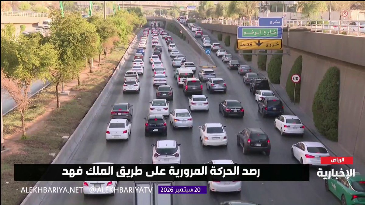 رصد الحركة المرورية على طريق الملك فهد في الرياض
