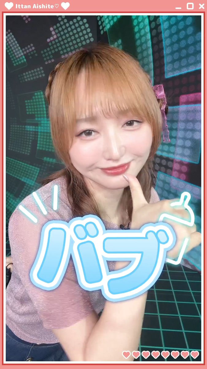 ≪≪≪・X-STREAM THEATER・≫≫≫ 🩹💗一旦愛して♡💗💊 百瀬 莉緒役、山口立花子さんが踊ってみた! ▼ #一旦愛して 音源付き動画フレームはこちら👇 📅イベント開催は9月25日(金)20:59まで! #ミリシタ