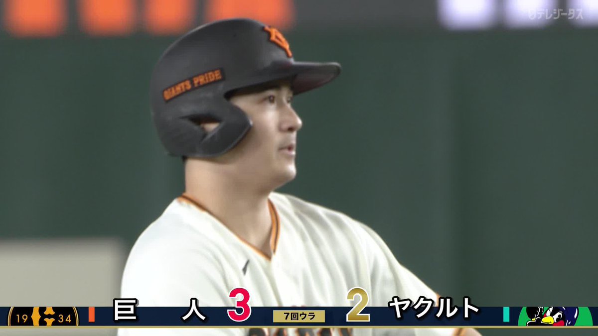 これが巨人の3番 逆転Vへ絶対に打たないといけない場面 泉口友汰が逆転タイムリー ⚾️巨人×ヤクルト #ジャイアンツ #だったらDAZN