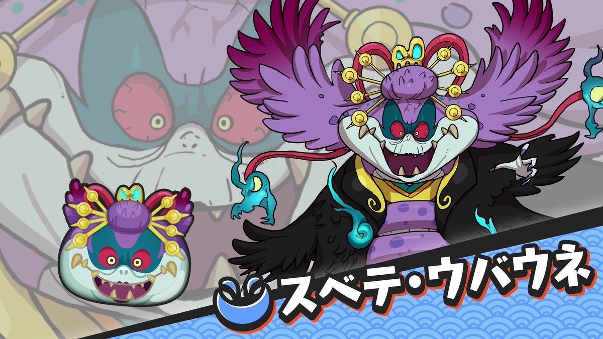 【ガシャ情報】 明日9/21(月)から「超妖魔ガシャ」開催! 妖怪ウォッチシリーズでおなじみの妖怪が新登場するガシャだよ!今回はUZ++ランク「スベテ・ウバウネ」が登場! 「100コンボ以上で大ダメージ」のひっさつわざと、「ウスラカゲのしゅぞくこうかアップ」のスキルもち! #ぷにぷに