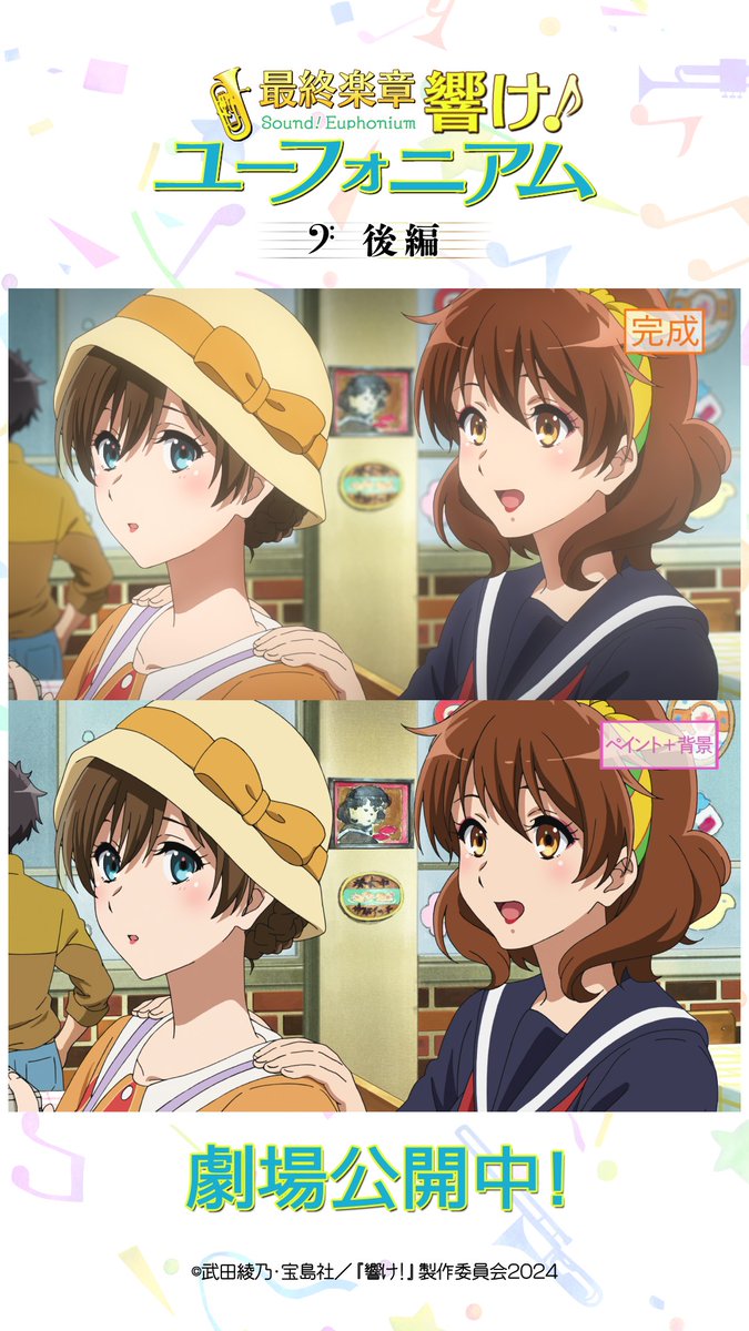 『最終楽章 響け！ユーフォニアム』後編 ✨🎺メイキング映像❸🎺✨ #ユーフォ最終楽章 後編 大ヒット上映中🎬 #anime_eupho