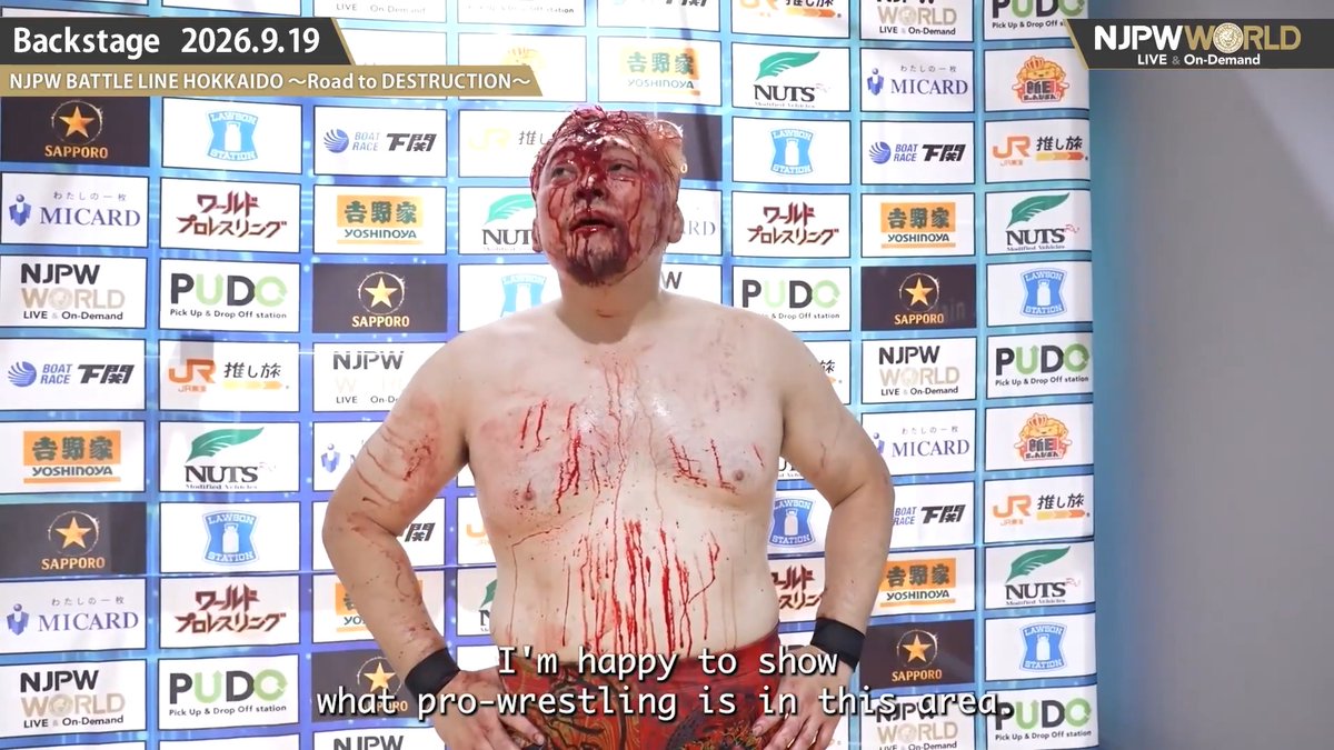 .矢野 通¥💰💴(TORU YANO) NJPW BATTLE LINE HOKKAIDO ~Road to DESTRUCTION~ (Sep. 19th, 2026) Backstage comments! Watch FREE|無料公開中 ⇒ From the profile URL|「NJPW WORLD」で検索 9/19(土) #njdest のBSコメントを #NJPWWORLD で無料公開中!