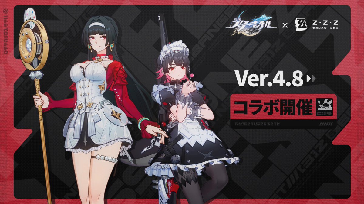 速報!まもなくエレンとアストラが星穹列車にやってくる! 『崩壊:スターレイル』×『ゼンレスゾーンゼロ』のコラボがVer.4.8からスタート! エレンとアストラが繰り広げる、スターレイルでの新たな冒険がまもなく幕を開ける。さらなるサプライズも用意しているので、お楽しみに! #スターレイルゼンゼロコラボ
