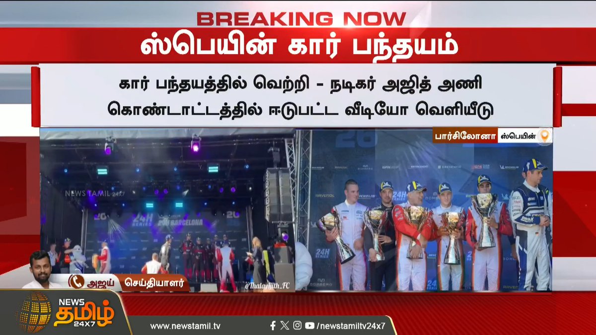 Congrats Ajithkumar Racing 💥