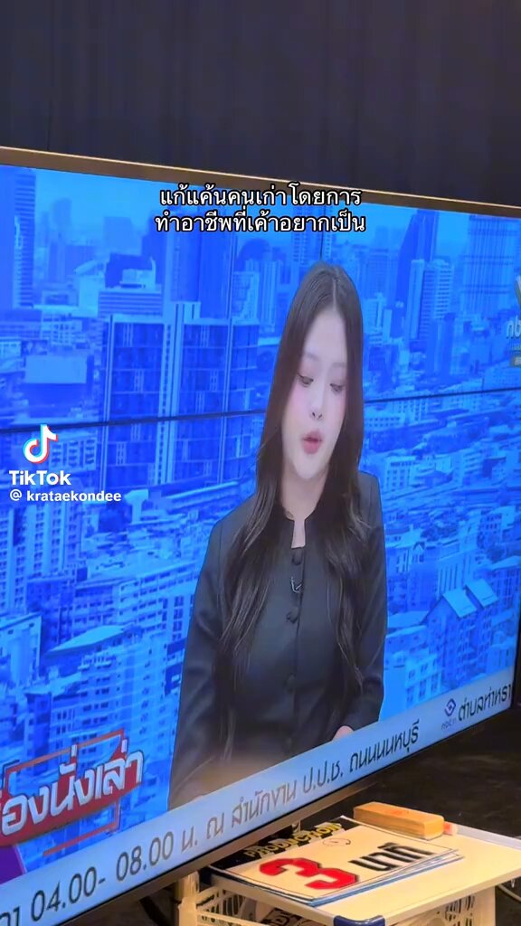 มึง น้องเขาเก่งมาก แก้แค้นคนที่ทำให้ตัวเองต้องเสียใจ ด้วยการทำให้ตัวเองเก่งกว่ามัน ทำอาชีพที่มันอยากเป็น ได้เป็นผู้ประกาศข่าวในวัย 24 ปี เท่านั้น สุดยอดมากจริงๆ !!!!!!