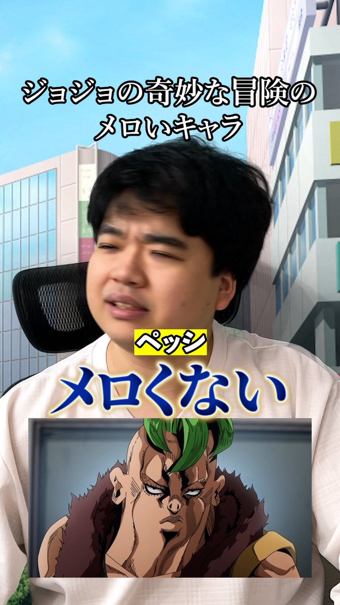 ジョジョの奇妙な冒険 メロいキャラ仕分け