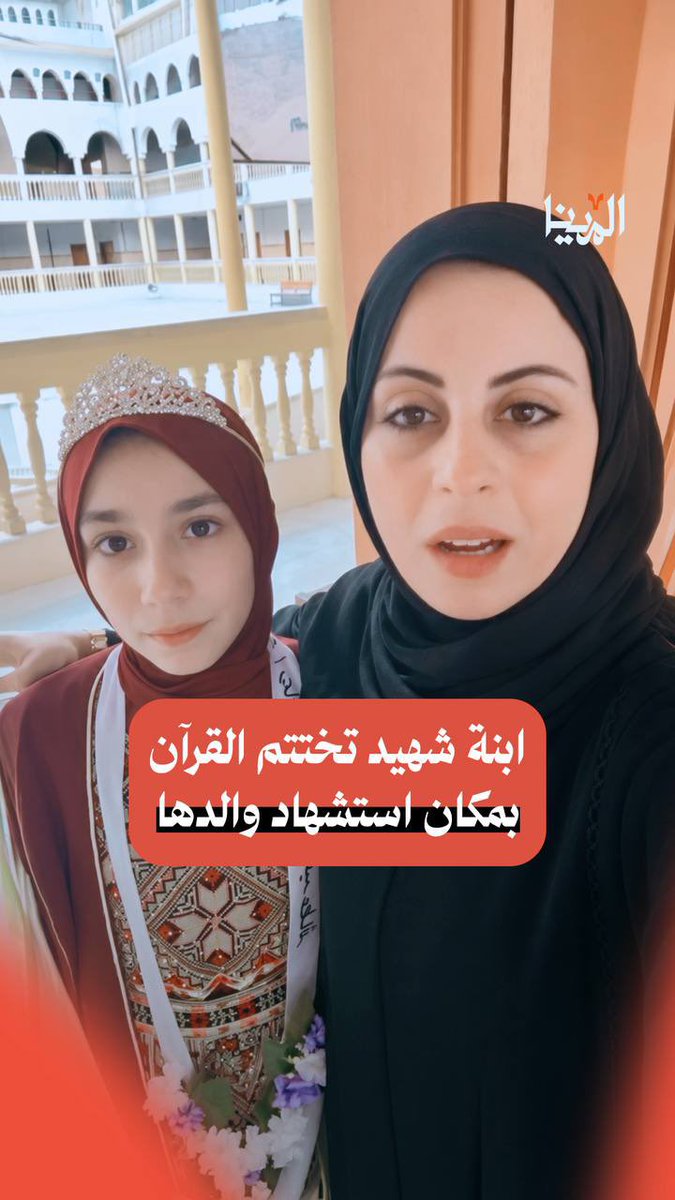 بعد عامين على مجزرة مسجد التابعين، تعود ابنة الشهيد عيد عطا الله إلى المكان نفسه الذي ارتقى فيه والدها، لا لتحيي ذكرى الفقد وحدها، بل لتختم القرآن من الموضع الذي ختم فيه والدها حياته شهيدًا
