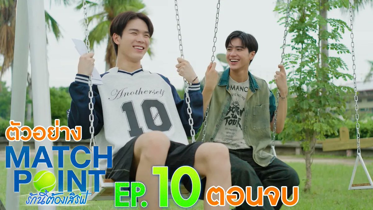 [ตัวอย่าง] “Match Point รักนี้ต้องเสิร์ฟ” EP.10 (ตอนจบ) #MatchPointSeriesEP9 “Match Point รักนี้ต้องเสิร์ฟ” 🎾💙 ทุกวันอาทิตย์ เวลา 20:30 น. ดูทีวี ช่อง GMM25 ดูย้อนหลัง แอป oneD ที่เดียว เวลา 21:30 น. #MatchPointSeries #GMMTV www.teshow ping_krittanun