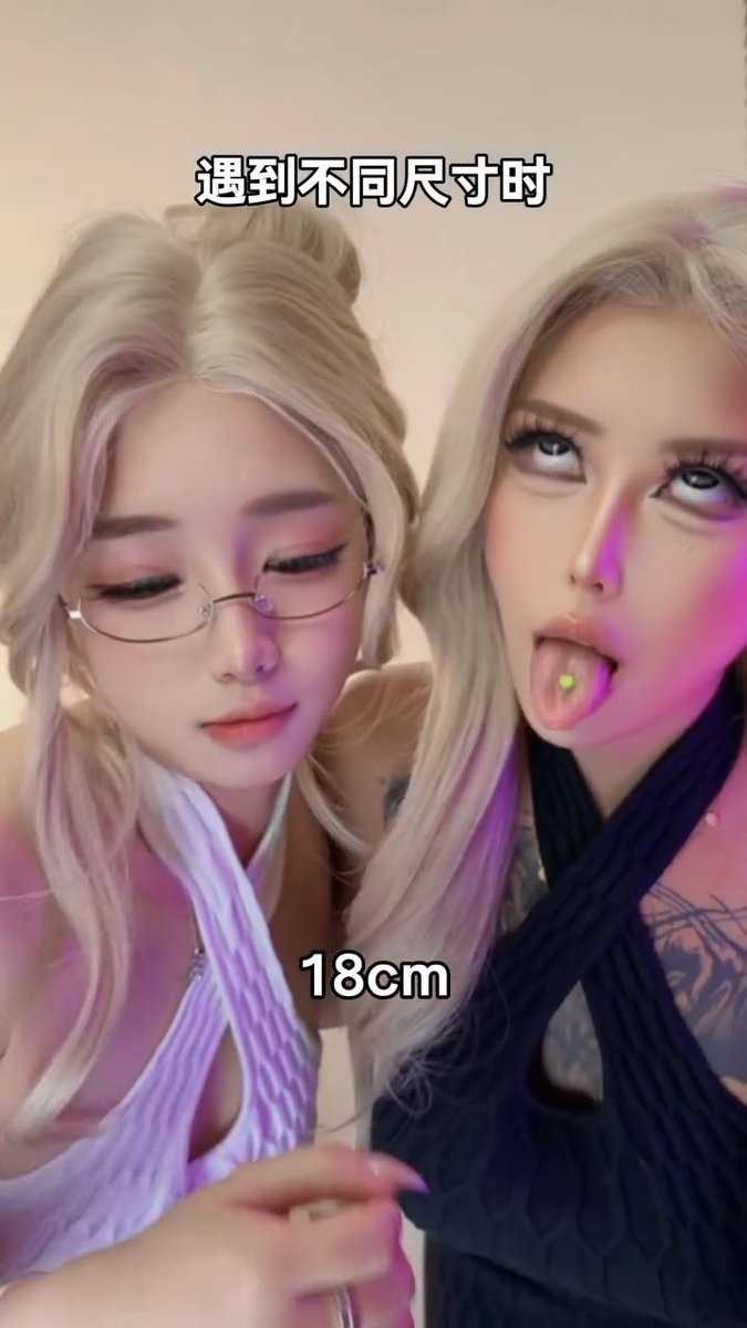 有没有18cm啊我和我闺蜜看到就想倒贴 #bbw #3p #反差 #发情