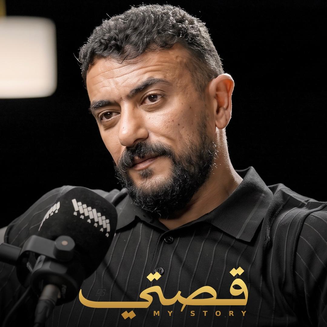 النجم أحمد العوضي: حتى الحب له تاريخ صلاحية!! • الآن على شاشا.. أسرار ومفاجآت يكشفها العوضي لأول مرة مع محمد قيس في برنامج قصتي