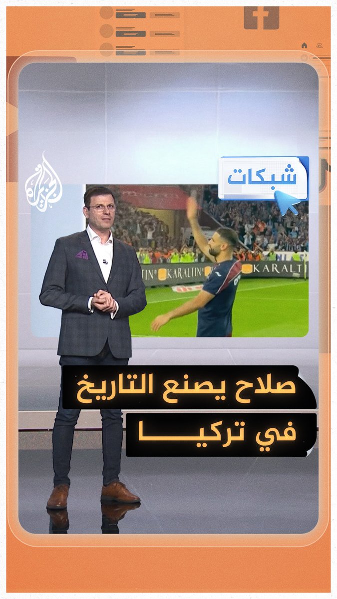 صلاح يسحق غلطة سراي التركي بهاتريك تاريخي.. ماذا قال الأتراك عنه؟ #شبكات
