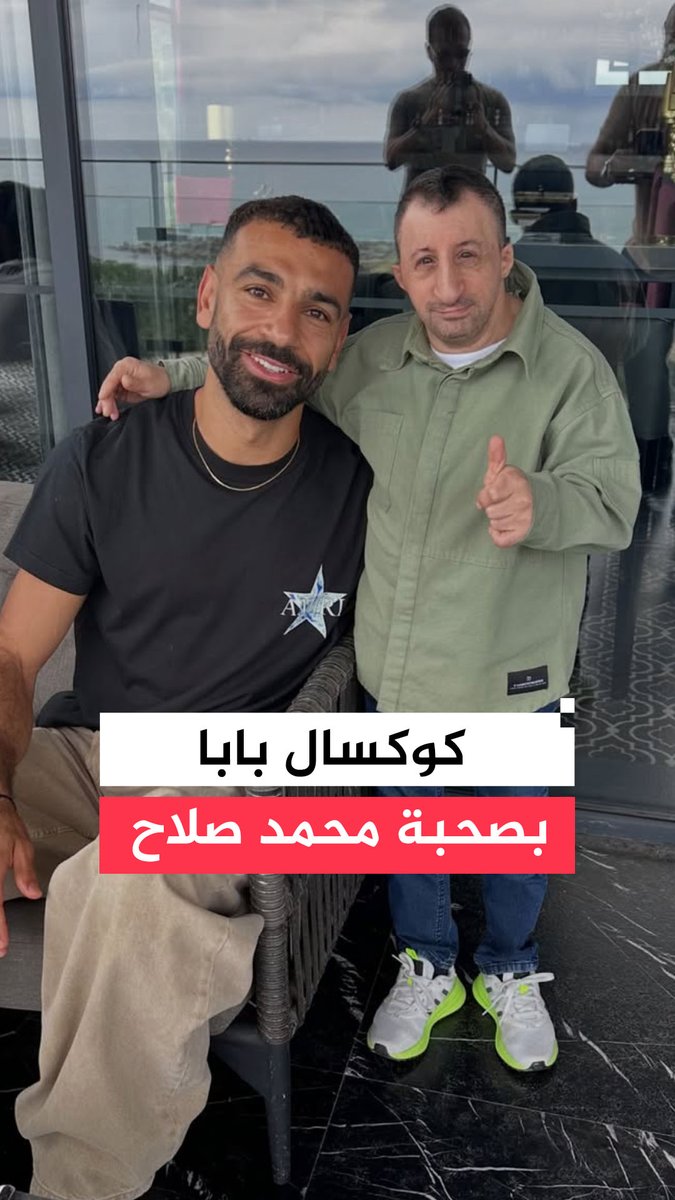 "ما شاء الله محمد صلاح".. #كوكسال بابا يحتفل بفوز طرابزون سبور و هاتريك #صلاح أمام جالاتا سراي بمقطع يجمعه بالملك المصري