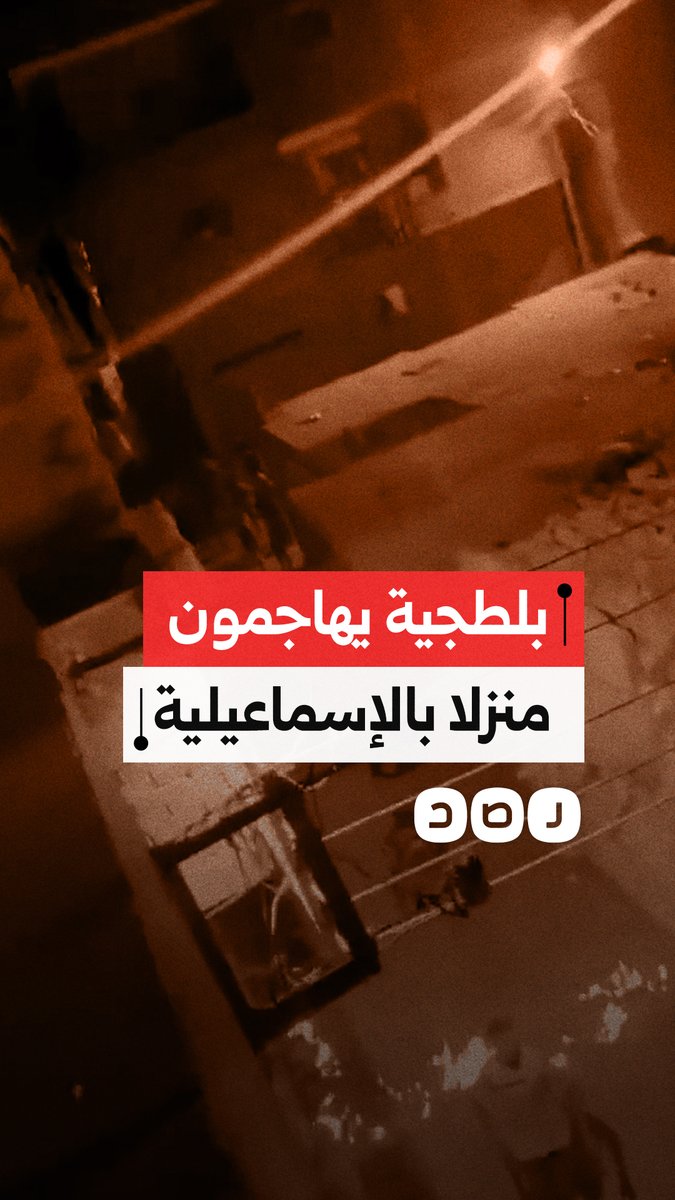 بلطجية يهاجمون منزلا ويعتدون على الأهالي في محافظة الإسماعيلية