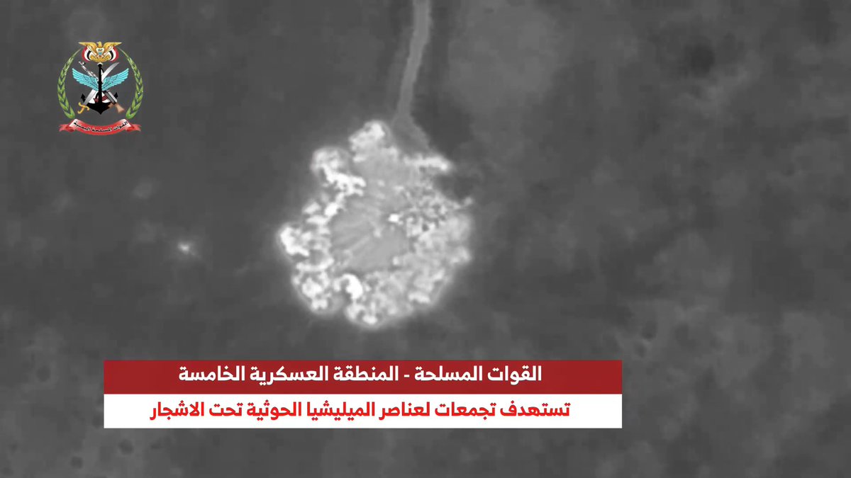 #فيديو القوات المسلحة - الطيران المسير بالمنطقة العسكرية الخامسة يستهدف تحصينات وتجمعات وثكنات المليشيات الحوثي الارهابية في عدد من الجبهات القتالية. *المركز الاعلامي للقوات المسلحة*