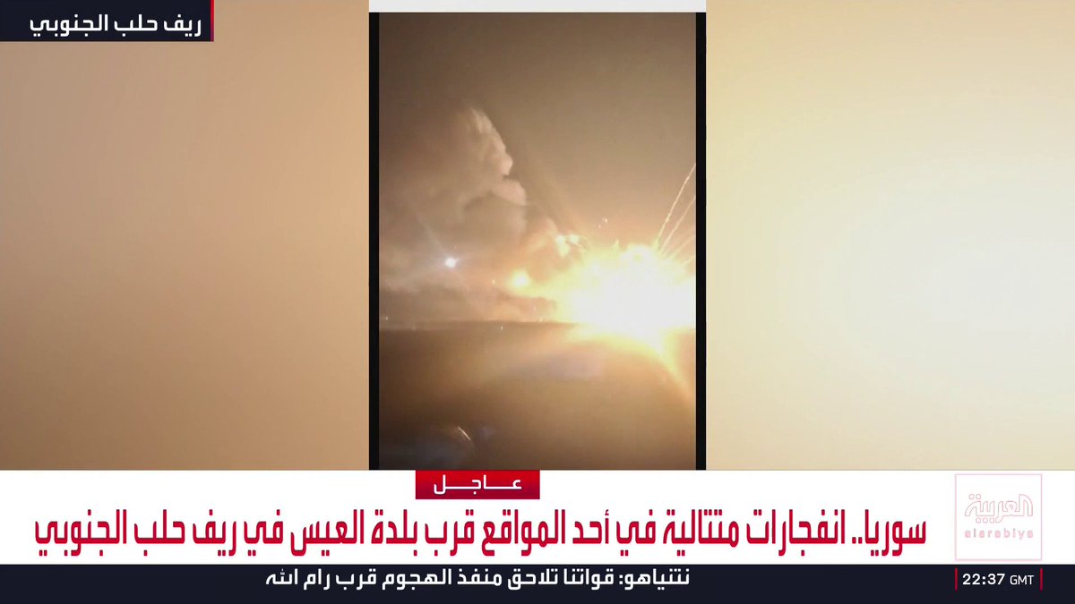 سوريا.. انفجارات متتالية في أحد المواقع قرب بلدة العيس في ريف حلب الجنوبي