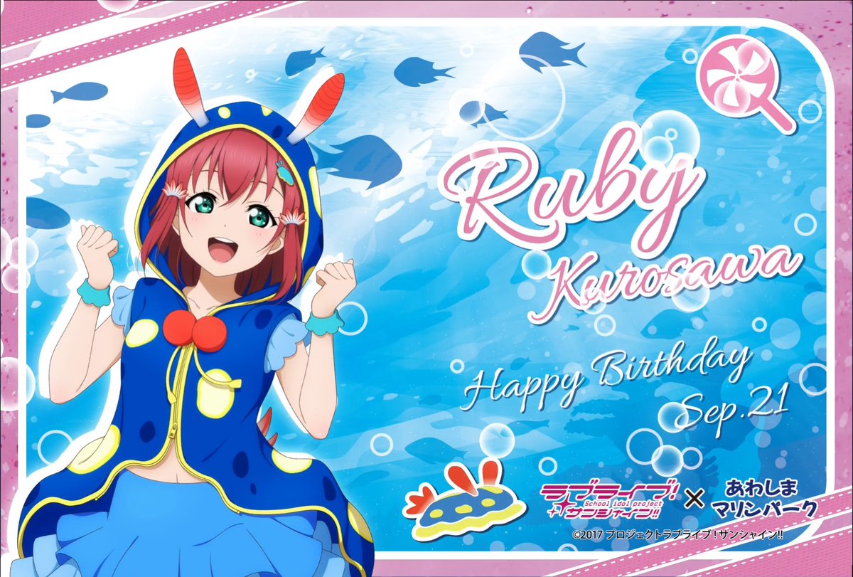 🍭HAPPY BIRTHDAY ルビィちゃん🍭 本日は黒澤ルビィちゃんのお誕生日🎉 あわしまマリンパークでは、 本日より3日間、バースデーイベントを開催中デス🎂 ルビィちゃんのお誕生日をぜひ淡島でお祝いしましょう♪ 皆様のご来園をお待ちしております🏝 #黒澤ルビィ生誕祭2026 #lovelive #Aqours