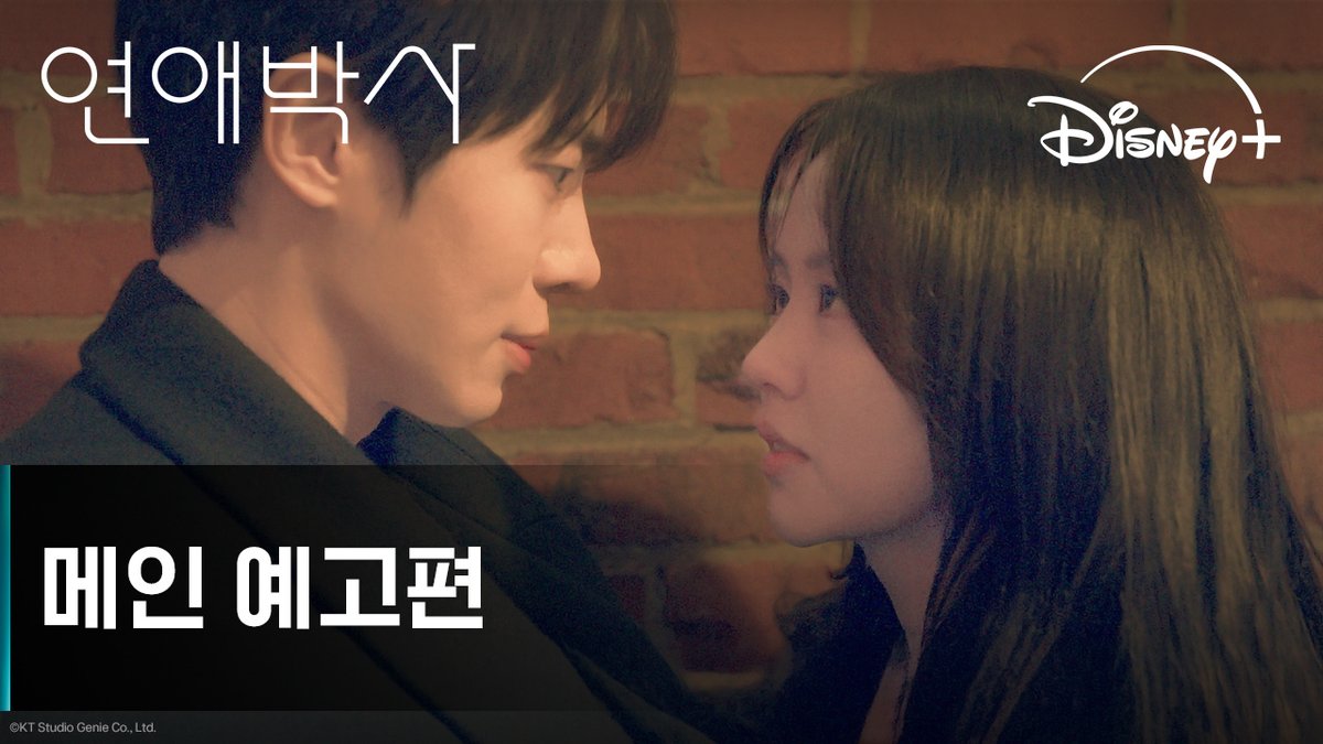 “싫으면 지금 말해요. 셋, 둘, 하나…" 가을 바람과 함께 <연애박사>가 다가옵니다🤎 안판석 감독표 미완성 청춘 로맨스 <연애박사> 10월 5일 디즈니+에서! #연애박사 #BetweenSteps #추영우 #김소현 #디즈니플러스 #DisneyPlusKR