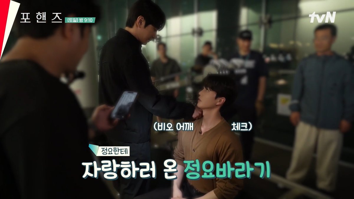 수평계로 어깨 체크하는 두 어깨깡패 #포핸즈 #송강 #이준영
