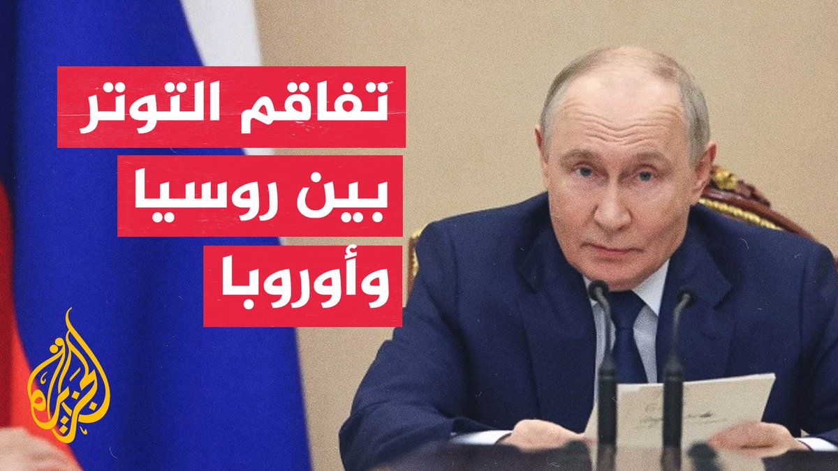 مخاوف متصاعدة من توسيع روسيا لحربها في أوكرانيا #تقرير: حليمة طبيعة