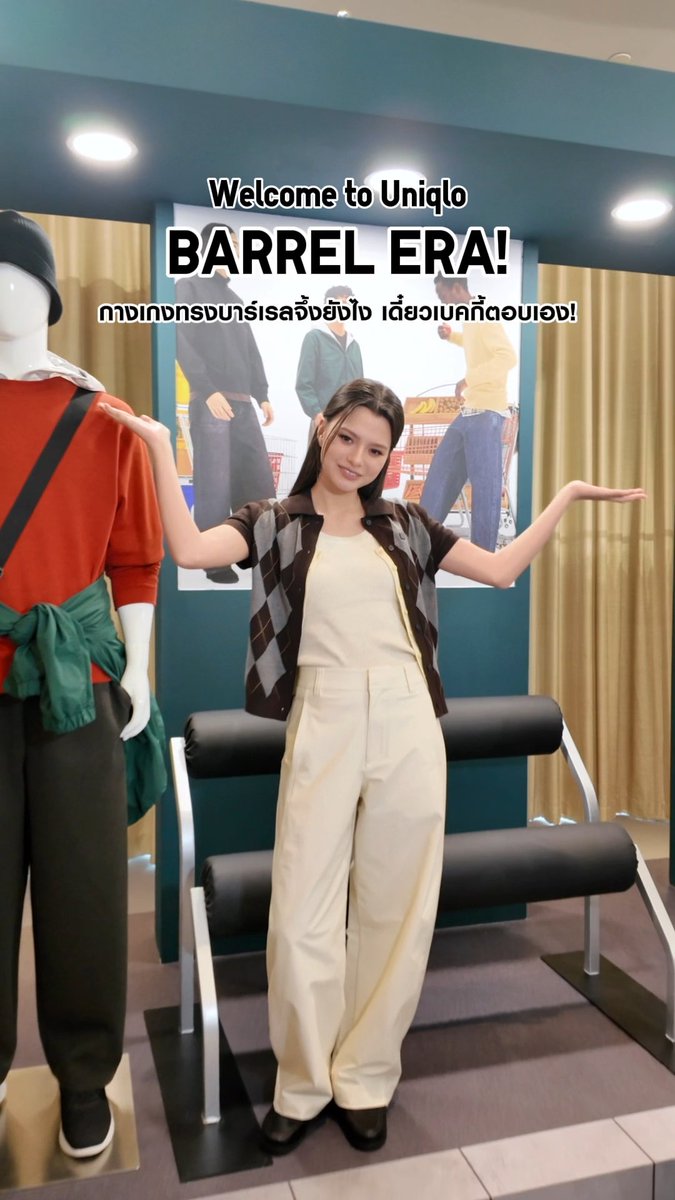 The Barrel Pants Talk with Becky ✨ 3 คำถามกับกางเกงทรงโปรดของเบคกี้ (Becky Armstrong) 💙👖 Becky Approved! #UniqloThailand #BeckyRebecca #BeckyArmstrong‌ #BarrelPants