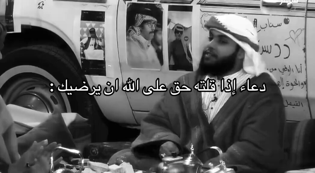 دعاء إذا قلته حق على الله يرضيك