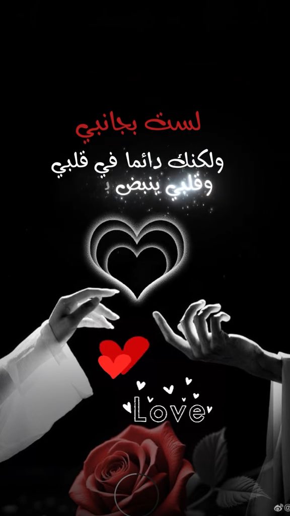 لست بجانبي.. ولكنك دائماً في قلبي وقلبي ينبض بك #عشق #love #مساء #صباح #حب