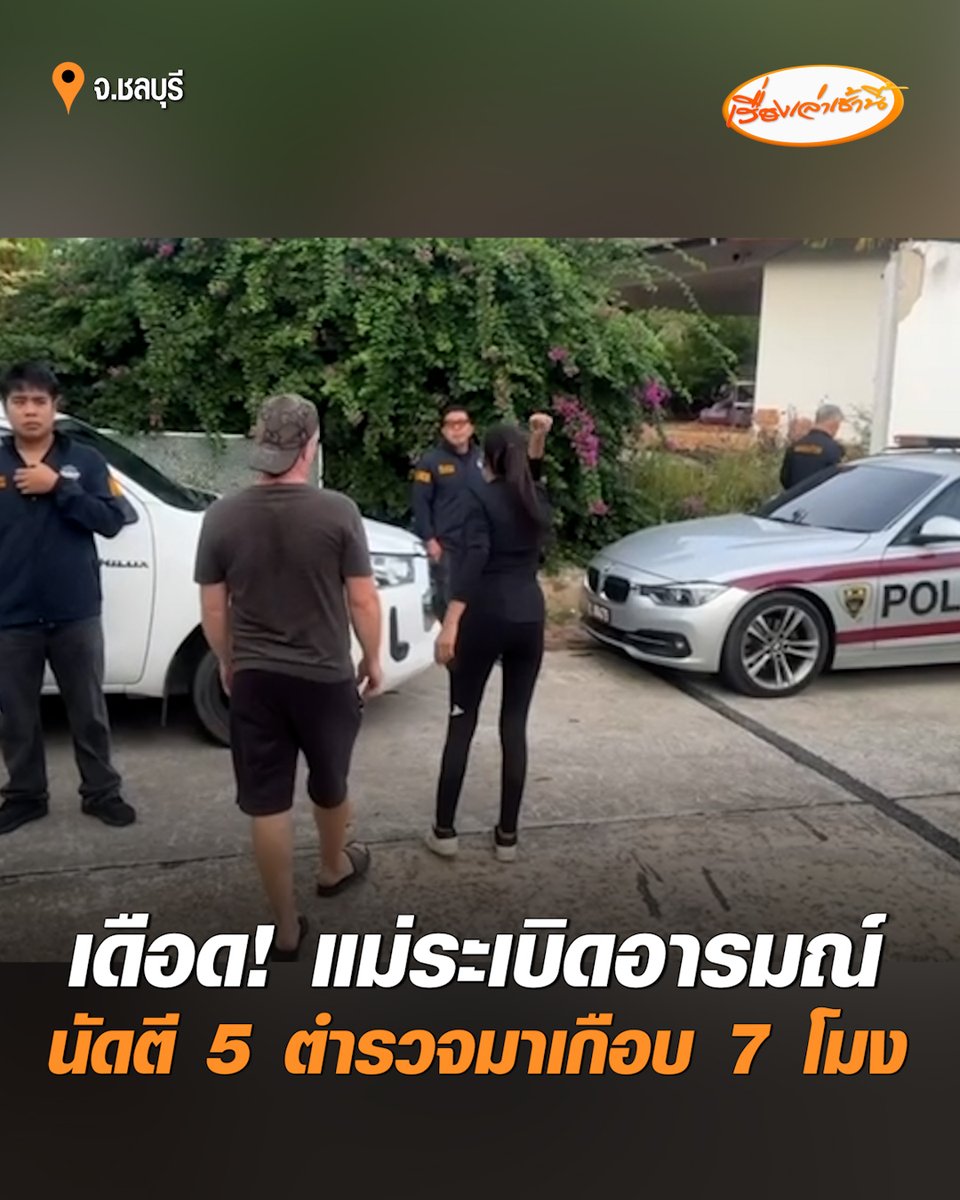 พ่อแม่น้อง “ทอมมี่” เดือด! "จ่าคิงส์" ผนึกกำลังบุกค้นบ้านหาตัว “หวัง เซียน” ชายชาวจีนขับชนลูกชายดับ 7 เดือนคดีไม่คืบ วันนี้หายตัวไร้วี่แวว แม่ระเบิดอารมณ์ถาม “ตำรวจไทย หรือตำรวจจีน” หลังนัดตี 5 แต่ตำรวจมาเกือบ 7 โมง #เรื่องเล่าเช้านี้ #ครอบครัวข่าว3 #ทอมมี่ #ลูกครึ่งไทยสวีเดน #ชายจีนชนเด็ก16
