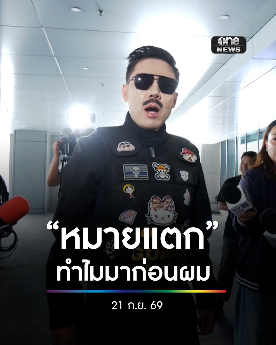 ‘ทนายตั้ม’ โรลเพลย์ โวยนักข่าว มาก่อนได้อย่างไร แบบนี้ทำ “หมายแตก” . #onenews #สำนักข่าววันนิวส์
