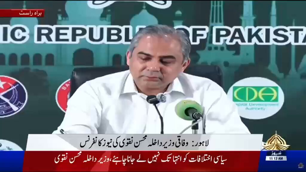 Interior Minister Mohsin Naqvi’s response to the rising petrol prices: