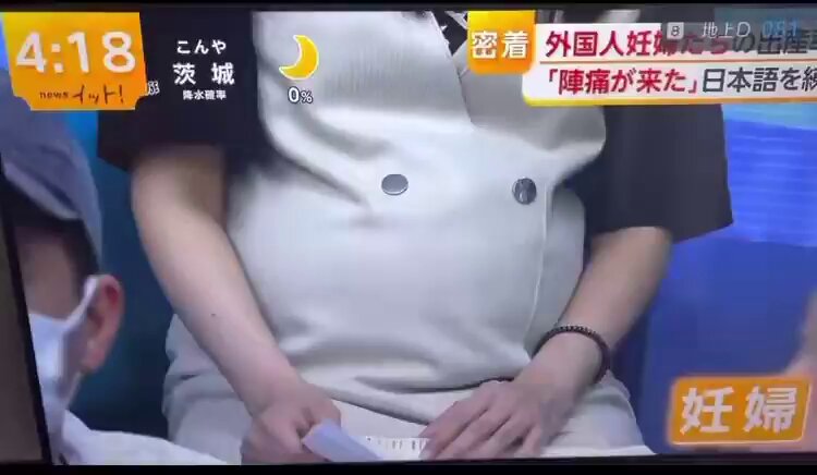 胸が苦しい… 一生懸命働いて稼いだお金が 外国人が子作りするために 使われる… 不妊治療＋生保→無料 日本語講座→無料 通訳や付き添い→無料 検診→無料 トドメは出産一時金(原則50万) 日本人を犠牲にして… 黙っていられるか！