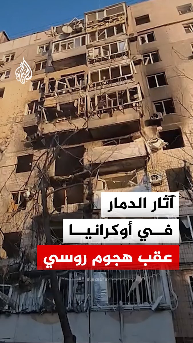 إصابة 5 أشخاص جراء هجوم روسي ليلي على مدينة زابوروجيا الأوكرانية، بجانب تضرر مبان سكنية ومركز تجاري #فيديو