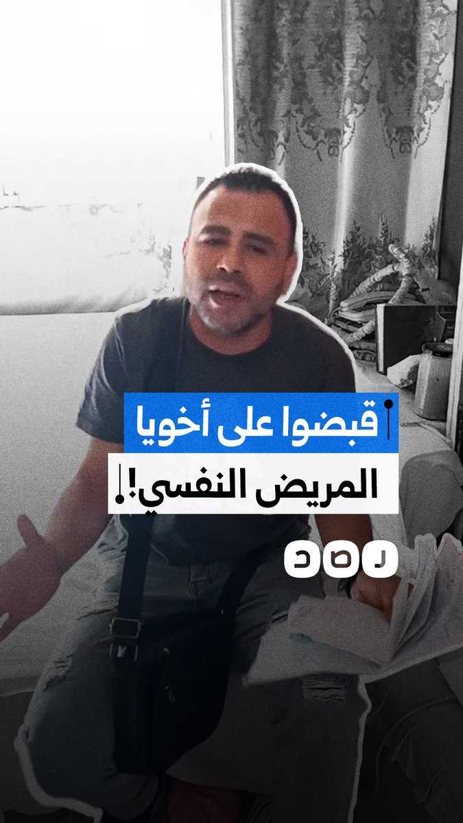 استغاثة مواطن من عناصر الداخلية بعد القبض على شقيق الذي يعاني من اضطربات نفسية في القاهرة