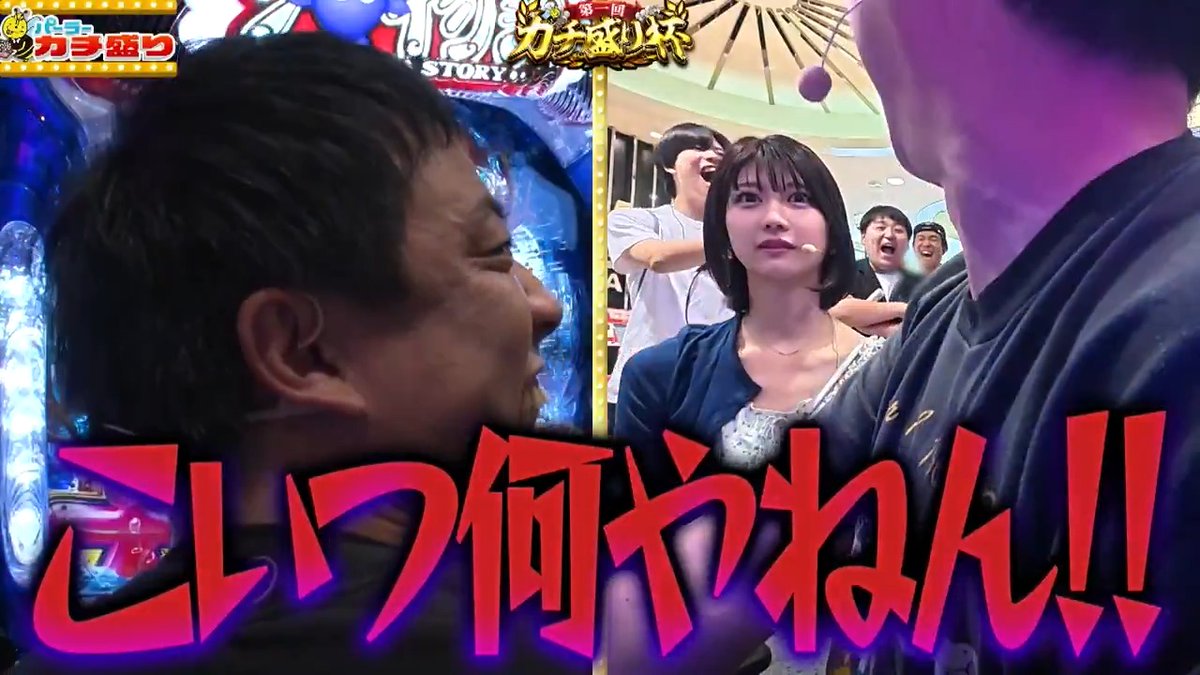 「初回からホンマに嫌い」 さらば森田が日直島田にガチギレ... ▶️ ◤パーラーカチ盛り ABEMA店 ABEMAで無料配信中◢ さらば青春の光 森田哲矢 見取り図 盛山