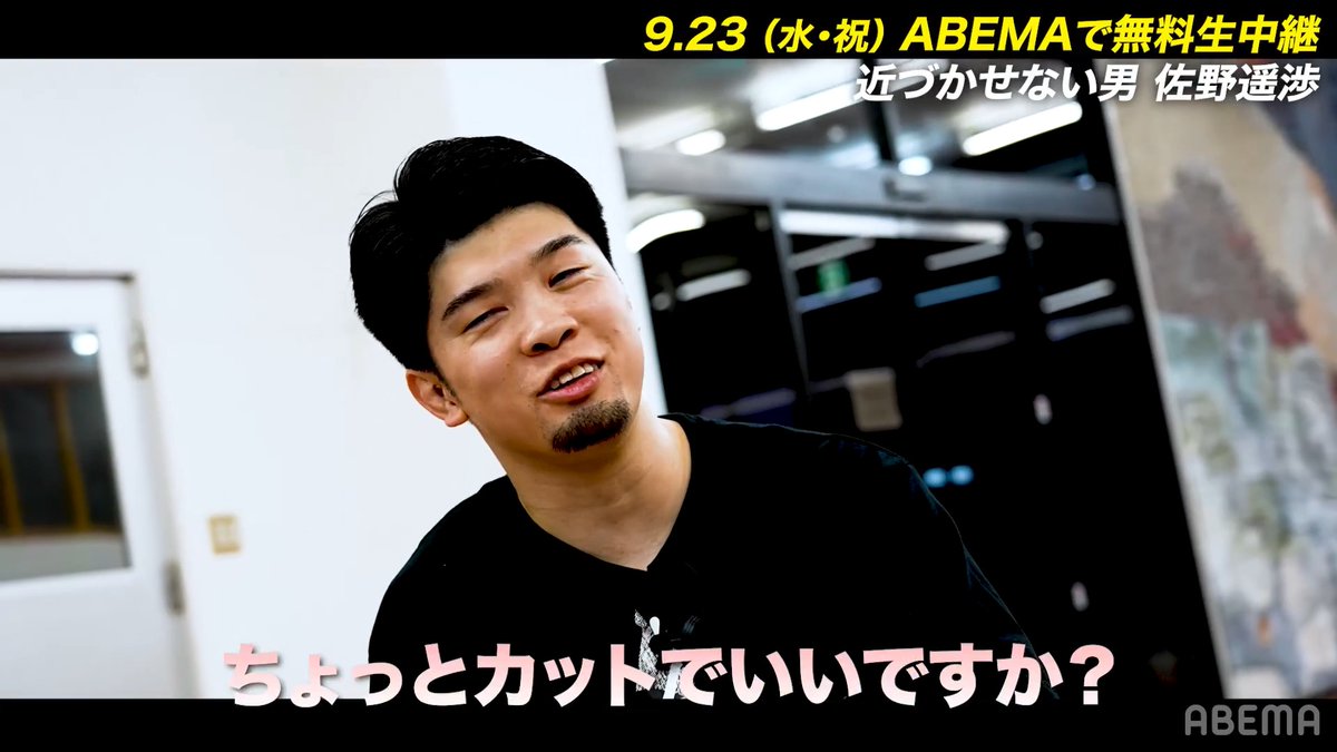 【田中恒成×佐野遥渉 独占企画】 "近づかせない男"佐野遥渉の強さに迫る！ 次世代No.1ディフェンスを 元世界四階級制覇王者・田中恒成が言語化💬 🥊3150Fight 9/23(水祝)ごご4:30〜ABEMAで無料生中継📡 ▷ 亀田興毅 @3150fight 田中恒成/KOsei Tanaka 佐野遥渉（あゆむ） Ayumu Sano