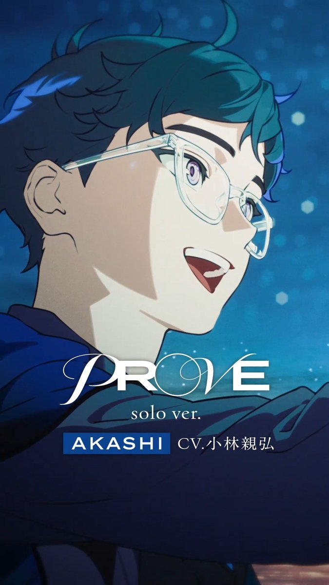 ◥◣___________◢◤ WeaV:S 『PROVE』 💎イントロ ソロ歌唱動画💎 ◢◤ ̄ ̄ ̄ ̄ ̄ ̄ ̄ ̄ ̄ ̄ ̄◥◣ AKASHI ver. 🫐 cv. #小林親弘 各種サービスで配信中✨ 🔗 MVはこちら🎞️ 🔗 #ビバレン #ウィービス