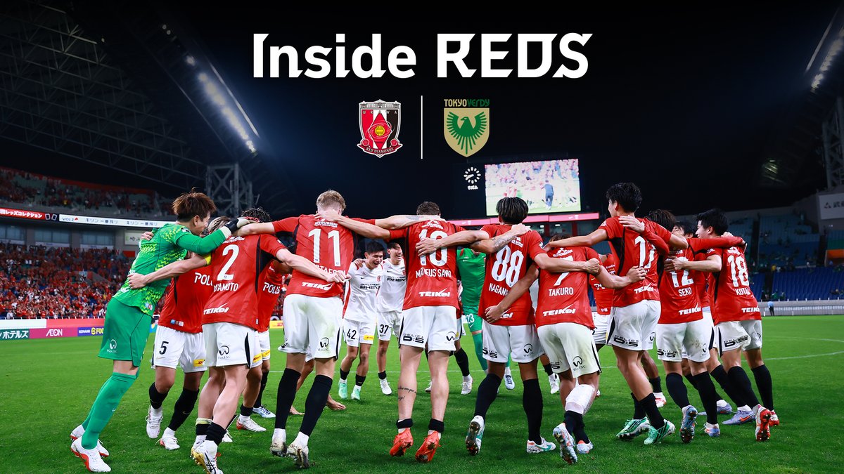 【Inside REDS】 2026/27明治安田J1リーグ 第8節 東京ヴェルディ戦 ➡️ #UrawaRedDiamonds #urawareds #浦和レッズ #WeareREDS #REDLife