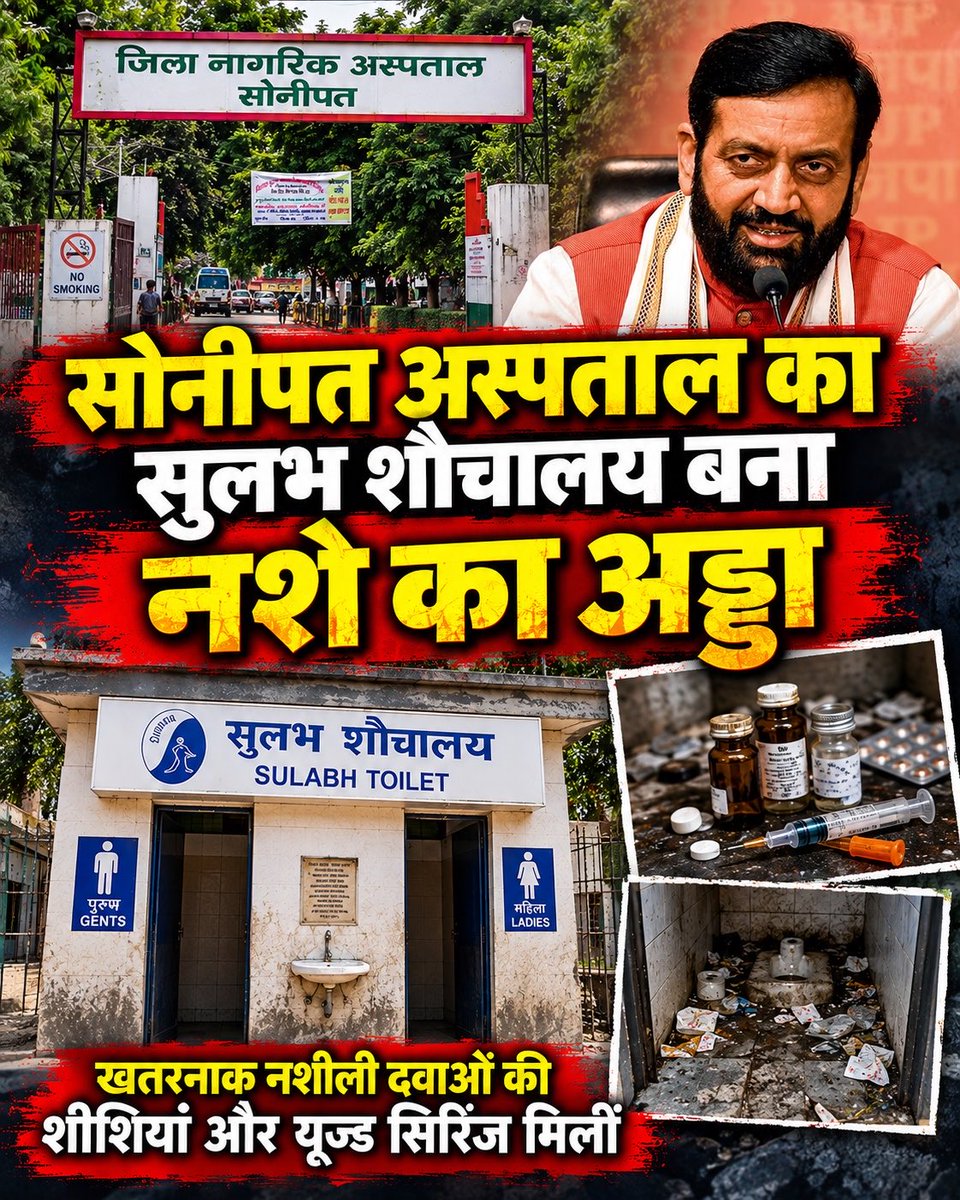 हरियाणा के मुख्यमंत्री नायब सिंह सैनी जी को राजनीतिक यात्राओं के साथ इस चीज का भी विशेष ध्यान रखना चाहिए कि हरियाणा के युवाओं को नशे के संकट से कैसे निकाला जाए? सरकार को नशे की रोकथाम, पुनर्वास और अन्य चीजों पर अपना रुख स्पष्ट करना चाहिए ताकि हरियाणा का युवा नशे के इस दलदल से निकल सके। Nayab Saini