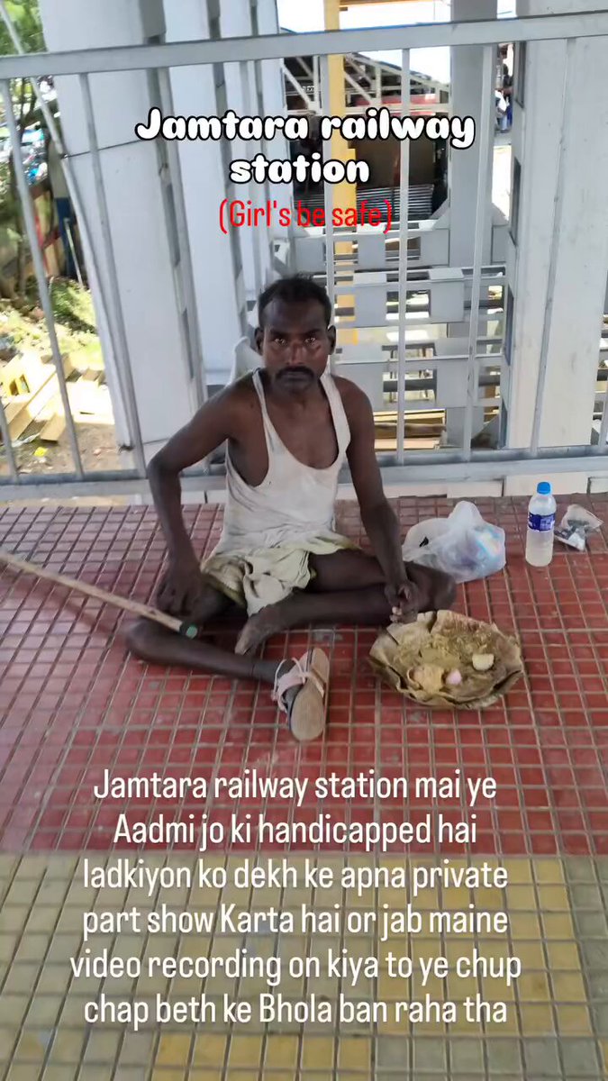 🚨 RAILWAY PREMISES MUST BE SAFE & SECURE. 📍Jamtara Railway Station The individual seen in the video had previously been reported to the RPF — and has allegedly been spotted there again. ⚠️ Women & girls travelling by rail: please stay alert. If you witness suspicious or inappropriate behaviour, report it immediately to the RPF or railway authorities. Safety on railway premises is everyone’s responsibility. 📹 Credit: IG/palakk_roy Ministry of Railways RPF INDIA #RailwaySafety #WomenSafety #RPF #IndianRailways #StayAlert