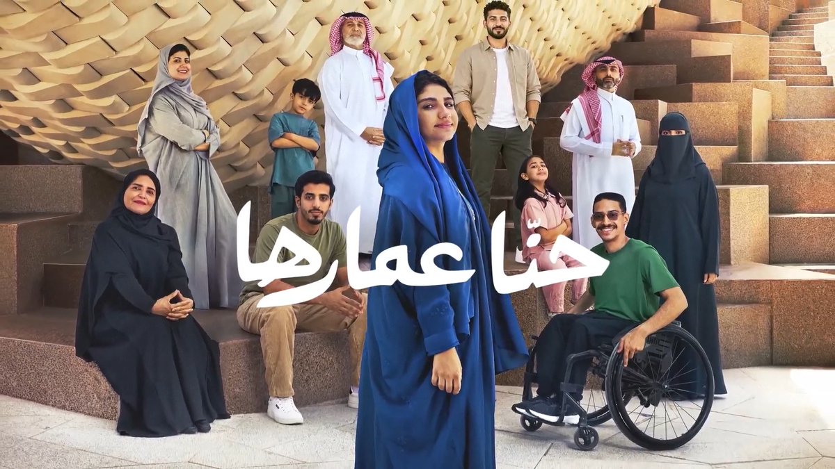 وطنٌ نبنيه بعزيمتنا .. وإنجازاتٌ نصنعها بطموحنا .. اليوم الوطني السعودي 🇸🇦