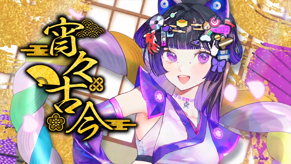 ✦ NEW COVER ✦ 宵々古今 ( DJ WILDPARTY Remix ) Covered by 江戸レナ 音付きFull 🔗 #Cover #歌ってみた