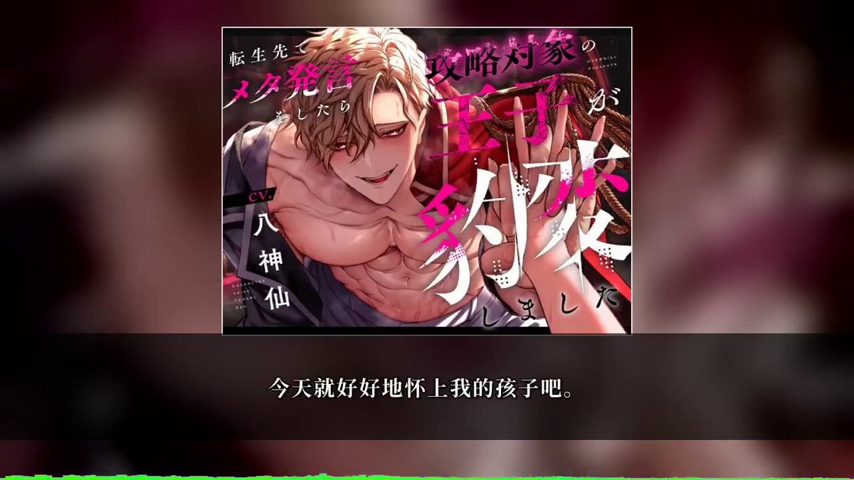 【转生乙女世界，被王子强烈欲望发泄身上…】♥︎ ·关键词：王子系/异世界/命令/强迫/执着攻 ·王子将凶猛的巨物按在你身上自慰，你在快感中挣扎着却逐渐被攻陷沉沦…… 标题：王子因剧本崩坏而占有你 这里搜索➡ #乙抓 #女性向 #乙女向 #日乙 #missfawn