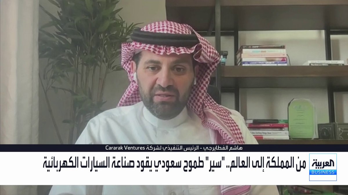 إطلاق سيارات CEER الكهربائية الرئيس التنفيذي لشركة Cararak هاشم الفطايرجي: ستكون CEER منافسًا مباشرًا لتيسلا وBYD من حيث السعر، ضمن فئة سعرية متوسطة إلى فاخرة، وستكون لديها أفضلية كبيرة بفضل توطين سلاسل الإمداد وقطع الغيار.